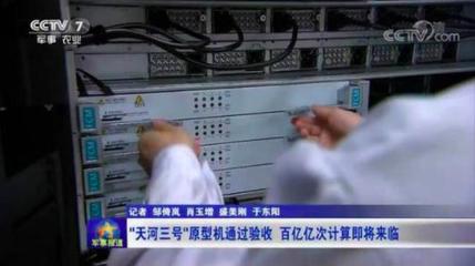 中國超級計算機血淚史,誤信&ldquo;造不如買&rdquo;,花高價購買還要被監視