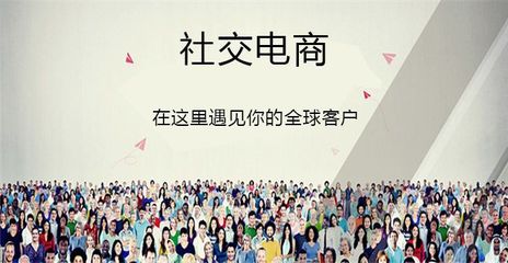 雙節來臨，社交電商王者歸來 科技賦能下的升級與重生